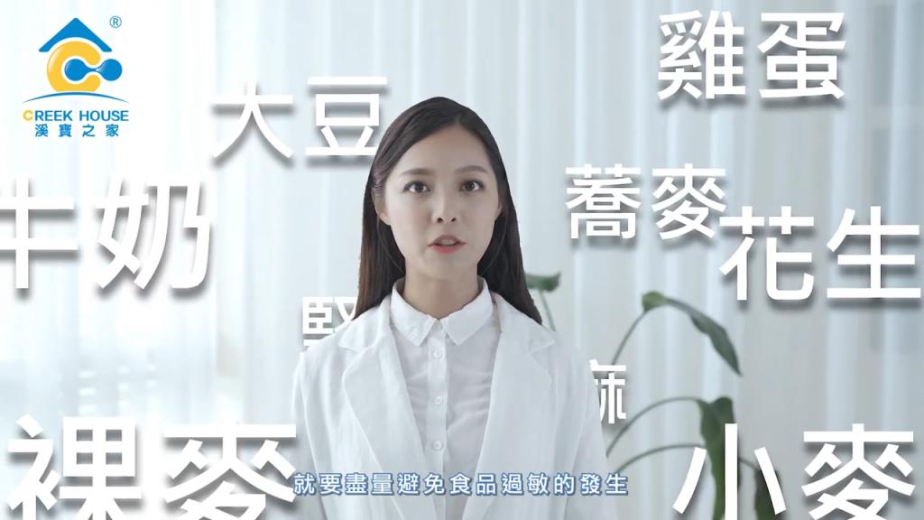抗敏奶粉廣告-溪寶之家 呵護您的寶寶 敏舒安抗敏系列