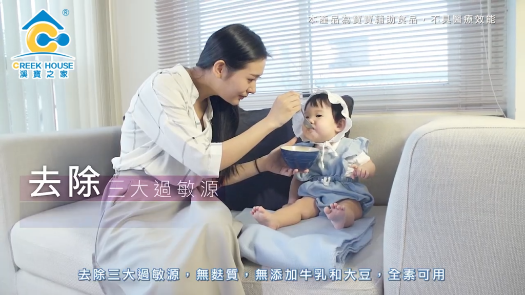 抗敏奶粉廣告-溪寶之家 呵護您的寶寶 敏舒安抗敏系列